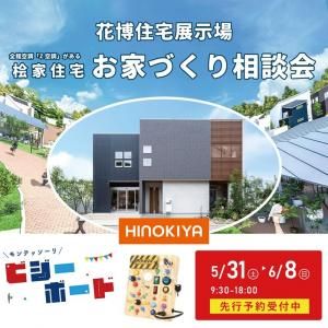 ɰȽ OPEN HOUSE
