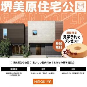 ɰȽ OPEN HOUSE