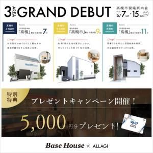 Base House OPEN HOUSE