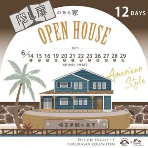 ǥϥOPEN HOUSE