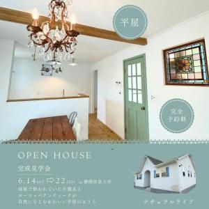 Natural Life OPEN HOUSE
