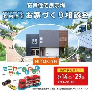 ɰȽ OPEN HOUSE