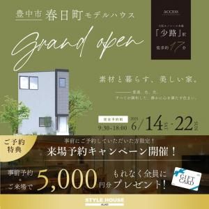 STYLE HOUSE OPEN HOUSE