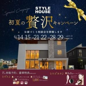 STYLE HOUSE OPEN HOUSE