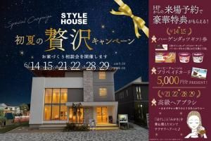 STYLE HOUSE OPEN HOUSE