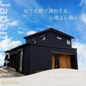 Amour Home OPEN HOUSE