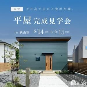 Rinie OPEN HOUSE