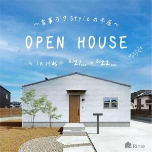 Rinie OPEN HOUSE