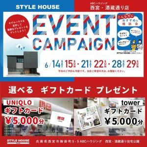 STYLE HOUSE OPEN HOUSE