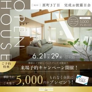STYLE HOUSE OPEN HOUSE