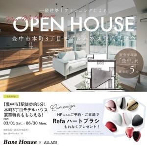 Base House OPEN HOUSE