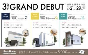 Base House OPEN HOUSE