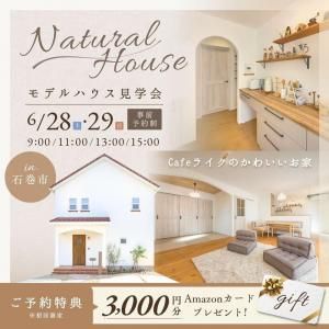ʤ˼ OPEN HOUSE
