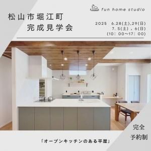fun home studio OPEN HOUSE