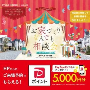 STYLE HOUSE OPEN HOUSE