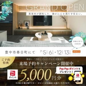 ɰȽ OPEN HOUSE