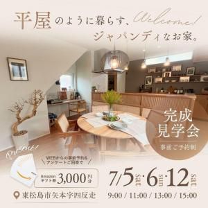 ʤ˼ OPEN HOUSE