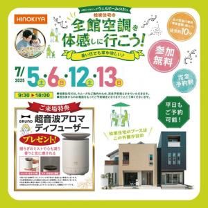 ɰȽ OPEN HOUSE