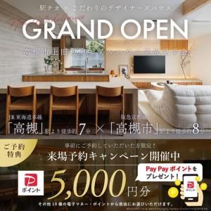 ɰȽ OPEN HOUSE