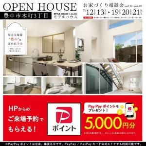 STYLE HOUSE OPEN HOUSE