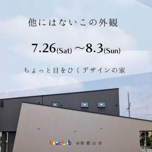 hacoLab OPEN HOUSE
