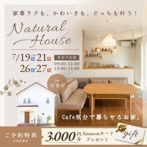 ʤ˼ OPEN HOUSE