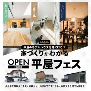SENSE OPEN HOUSE