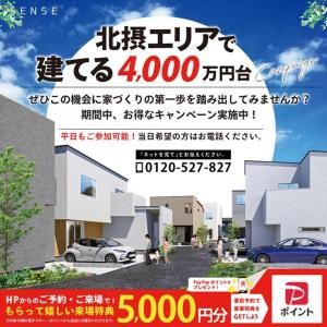 SENSE OPEN HOUSE