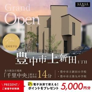 SENSE OPEN HOUSE