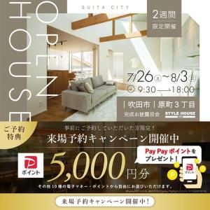 STYLE HOUSE OPEN HOUSE