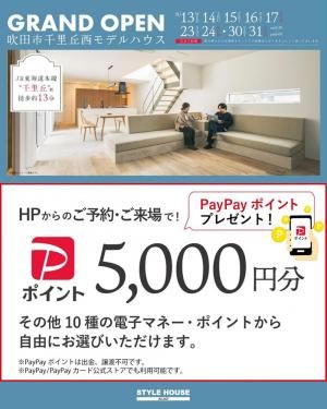 STYLE HOUSE OPEN HOUSE