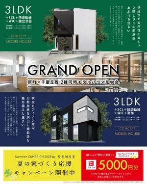 SENSE OPEN HOUSE