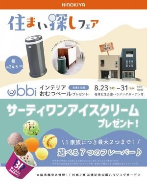 ɰȽ OPEN HOUSE