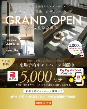 ɰȽ OPEN HOUSE