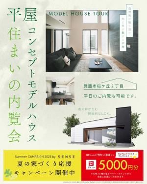 SENSE OPEN HOUSE