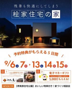 ɰȽ OPEN HOUSE