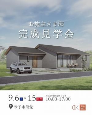 ȷ OPEN HOUSE