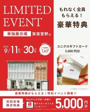 SENSE OPEN HOUSE