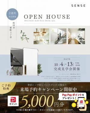 SENSE OPEN HOUSE