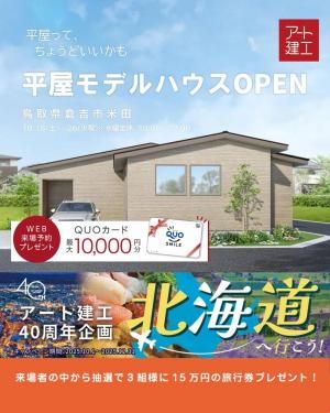 ȷ OPEN HOUSE