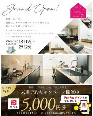 SENSE OPEN HOUSE