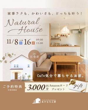 ʤ˼ OPEN HOUSE