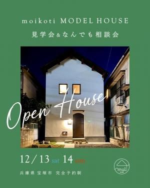 ⥤åƥ OPEN HOUSE