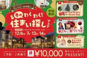 STYLE HOUSE OPEN HOUSE