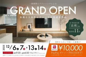 STYLE HOUSE OPEN HOUSE