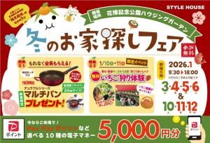 STYLE HOUSE OPEN HOUSE