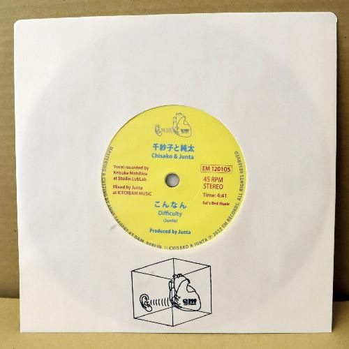 千紗子と純太 [ こんなん ] 7-inch（片面穴空きスリーブ版