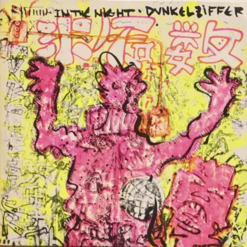 Dunkelziffer「In The Night」LP ダモ鈴木(CAN ) Dunkelziffer [ In The Night] LP - emrecords