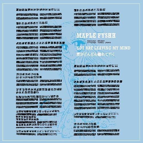 メイプルフィッシュ [ 君がどんどん離れて行く:『Mariko』と『Dokitto