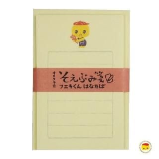 オエステ会 オリジナルそえぶみ箋 フエキくんバンザイ
